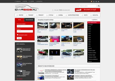 Снимок главной страницы club2108.ru