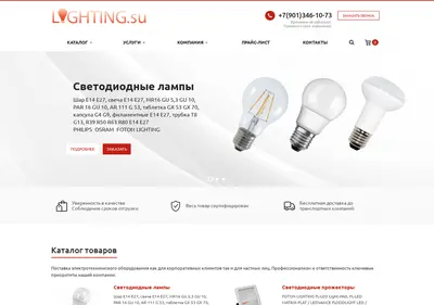 Снимок главной страницы lighting.su