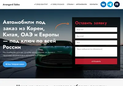 Снимок главной страницы avangardsales.ru