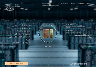 Снимок главной страницы itslet.su