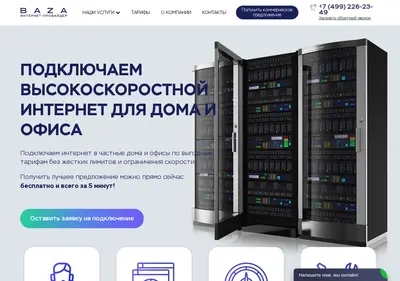 Снимок главной страницы bazatelecom.ru