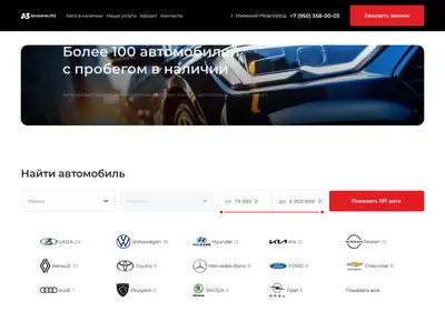 Снимок главной страницы autosalonn3.ru