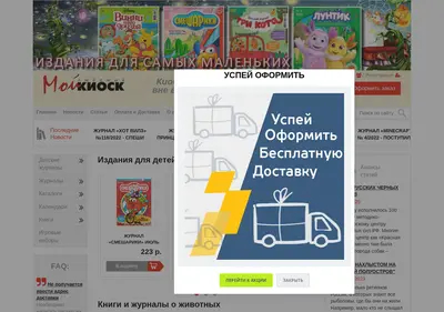 Снимок главной страницы moykiosk.su