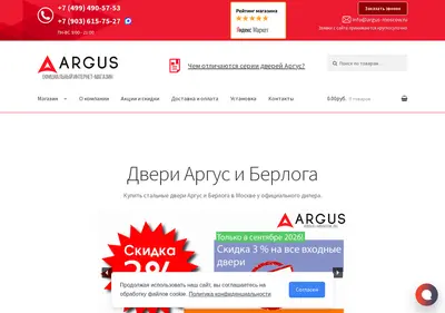 Снимок главной страницы argus-moscow.ru