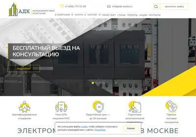 Снимок главной страницы adk-electro.ru