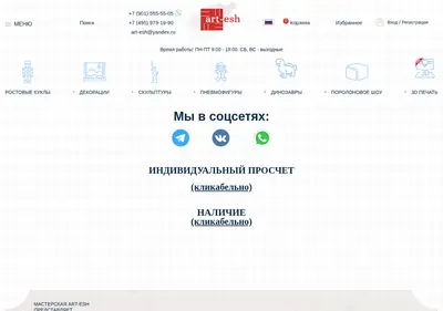 Снимок главной страницы art-esh.ru