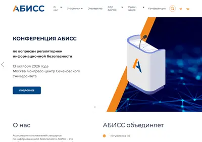 Снимок главной страницы abiss.ru