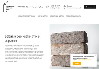 Снимок главной страницы bogandinskij.ru