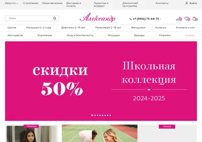 Снимок главной страницы alexsander.ru