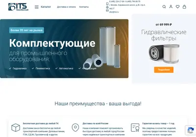 Снимок главной страницы 1hydro.ru