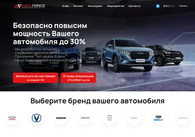 Снимок главной страницы asiaforce.ru