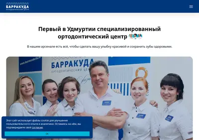 Снимок главной страницы barracuda18.ru
