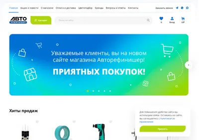 Снимок главной страницы avtorefinisher.ru