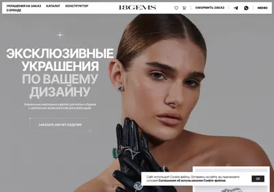 Снимок главной страницы 18gems.ru