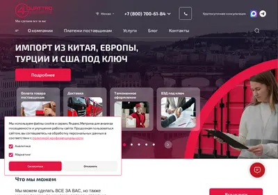 Снимок главной страницы 4logs.ru
