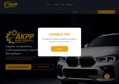 Снимок главной страницы akppgearservice.ru
