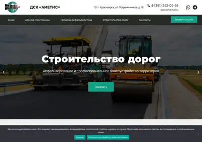 Снимок главной страницы ametis24.ru