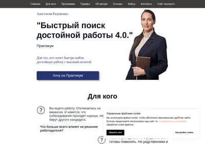 Снимок главной страницы asyacareer.ru