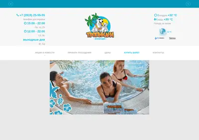 Снимок главной страницы arena-tropicana.ru