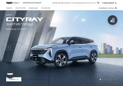 Снимок главной страницы autoprestige-geely.ru