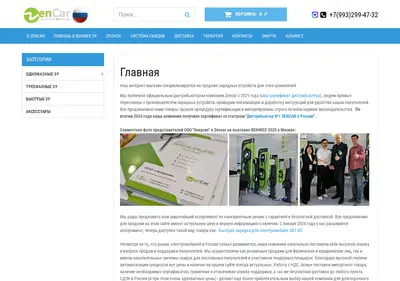 Снимок главной страницы zencar.su