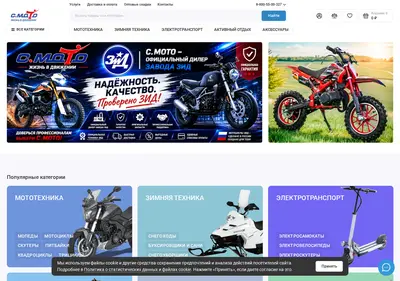 Снимок главной страницы cmoto.ru