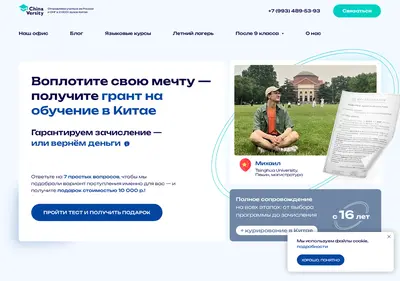 Снимок главной страницы chinaversity.ru