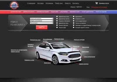 Снимок главной страницы auto-plastik.ru
