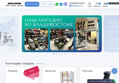 Снимок главной страницы babyboomshop.ru