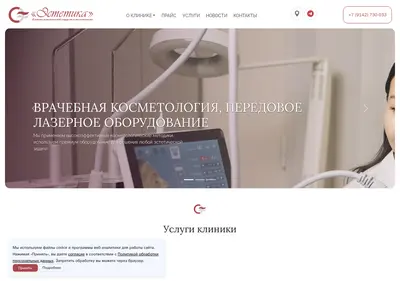 Снимок главной страницы clinica-estetica.ru