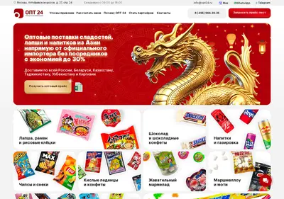 Снимок главной страницы asiatrade24.ru