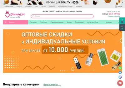 Снимок главной страницы beautybro.ru