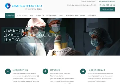 Снимок главной страницы charcotfoot.ru