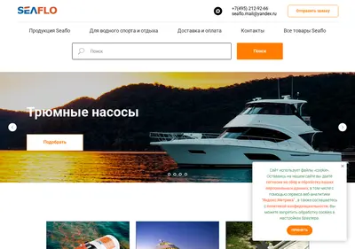 Снимок главной страницы seaflo.su