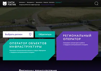 Снимок главной страницы citymatic.ru