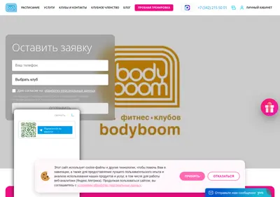 Снимок главной страницы bodyboom.ru
