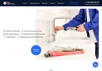 Снимок главной страницы bez-protechek.ru