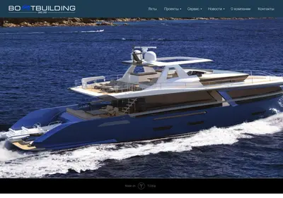 Снимок главной страницы boatbuilding.ru
