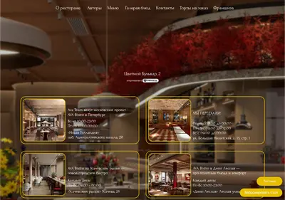 Снимок главной страницы avabistro.ru