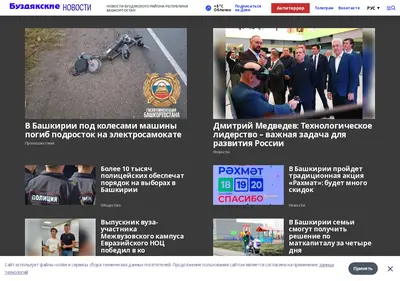 Снимок главной страницы buzdyaknews.ru