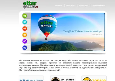 Снимок главной страницы altergames.ru