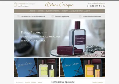Снимок главной страницы atelier-cologne.ru