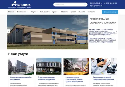 Снимок главной страницы axiomaspb.ru