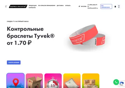 Снимок главной страницы braslet24.ru