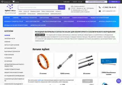 Снимок главной страницы agilent-lab.ru