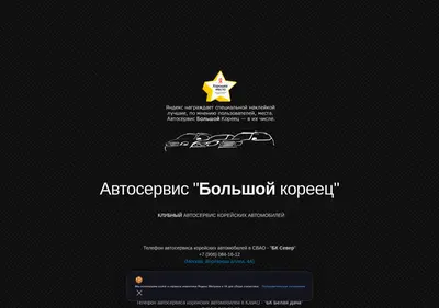 Снимок главной страницы bigk.su
