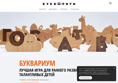 Снимок главной страницы bukvarium.ru