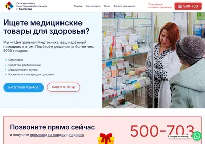 Снимок главной страницы 34med.ru