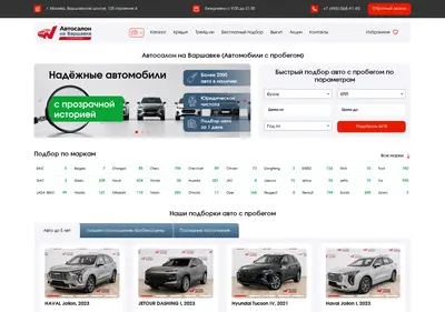 Снимок главной страницы ac-varshavka.ru