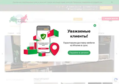 Снимок главной страницы centrufficio.ru